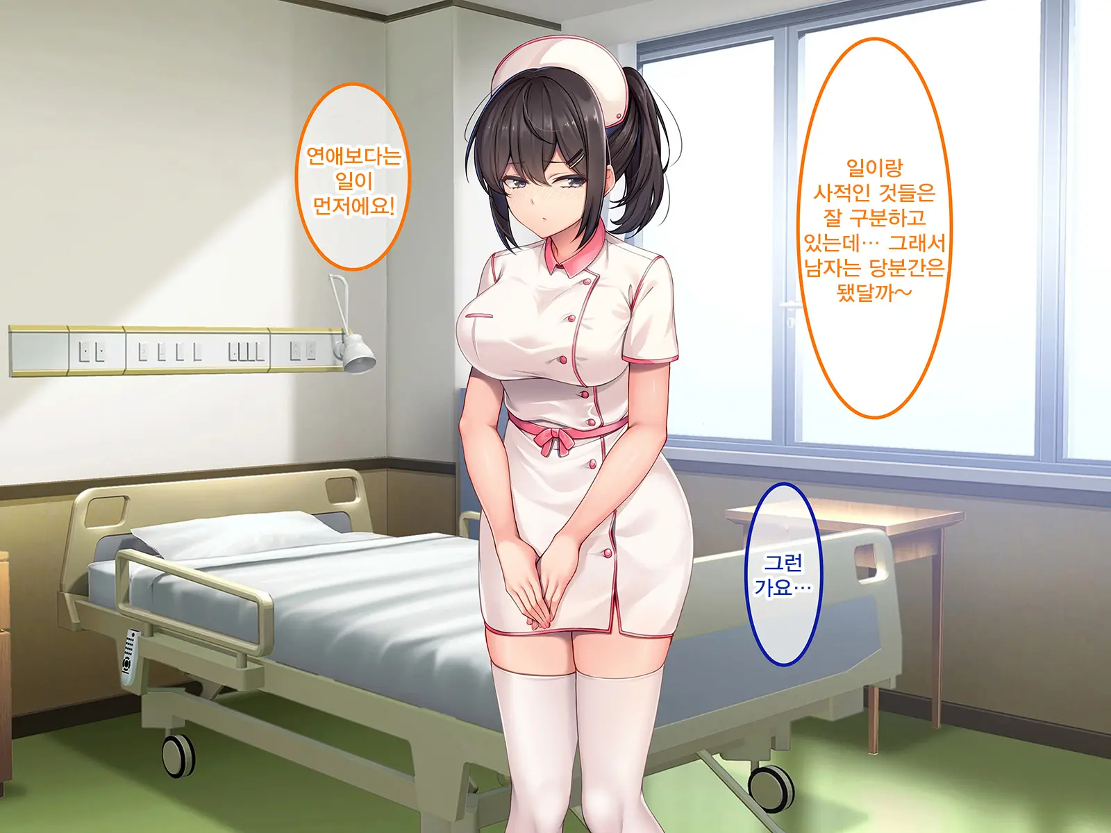 Sokuhame Nyuuin Seikatsu No Susume -Zetsurin Kyokon Ni Muragaru Onna-Tachi- | 즉시 섹스 입원생활의 추천 -절륜 거근에 모여드는 여자들-